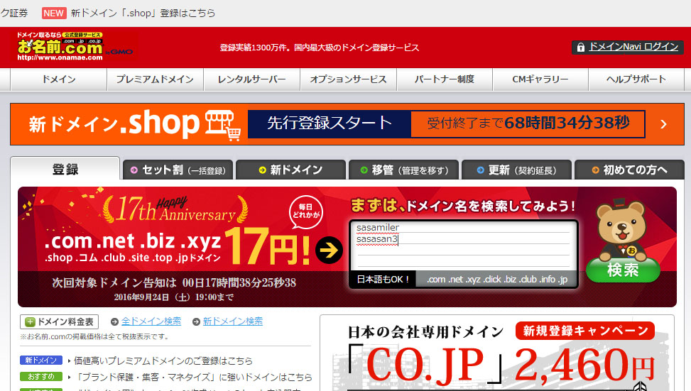 f:id:sasasan3:20160924012828j:plain