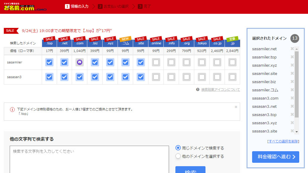 f:id:sasasan3:20160924012856j:plain