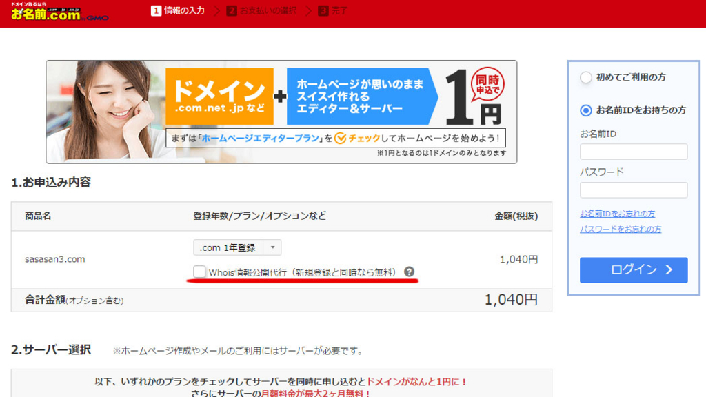 f:id:sasasan3:20160924013443j:plain