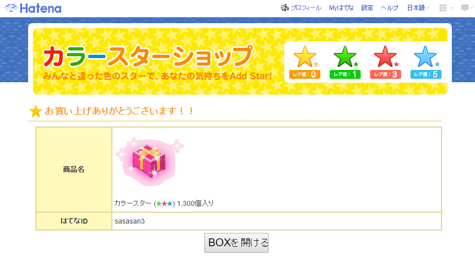 f:id:sasasan3:20161126010150j:plain f:id:sasasan3:20161126010150j:plain