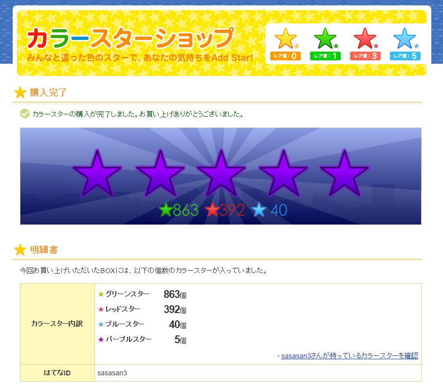 f:id:sasasan3:20161126011525j:plain f:id:sasasan3:20161126011525j:plain