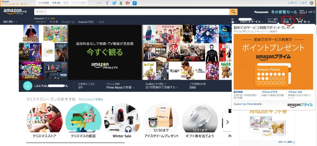 f:id:sasasan3:20161223005422j:plain