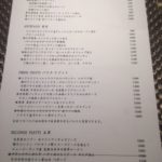 陸マイラーにとって「ルイーダの酒場」！ダスティさんのお店にいってきたよ！