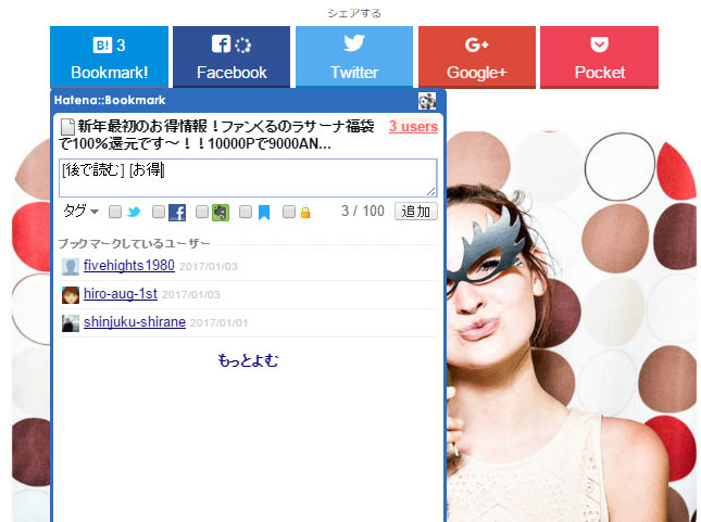 f:id:sasasan3:20170104115447j:plain f:id:sasasan3:20170104115447j:plain