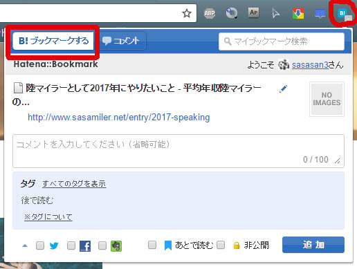 f:id:sasasan3:20170104121451j:plain f:id:sasasan3:20170104121451j:plain