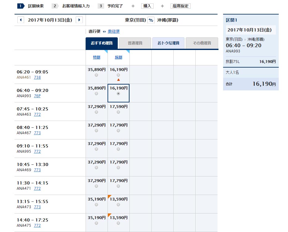 f:id:sasasan3:20170219234217j:plain