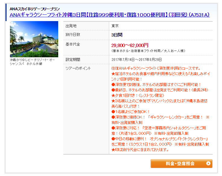 f:id:sasasan3:20170316004020j:plain f:id:sasasan3:20170316004020j:plain