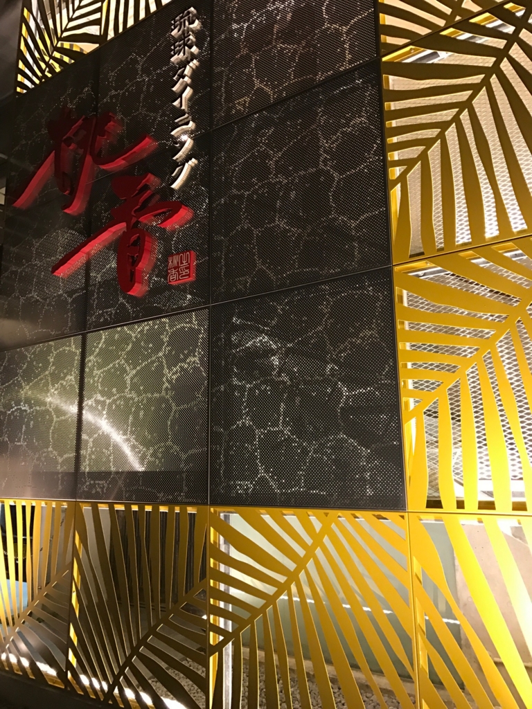 f:id:sasasan3:20170512013324j:plain f:id:sasasan3:20170512013324j:plain