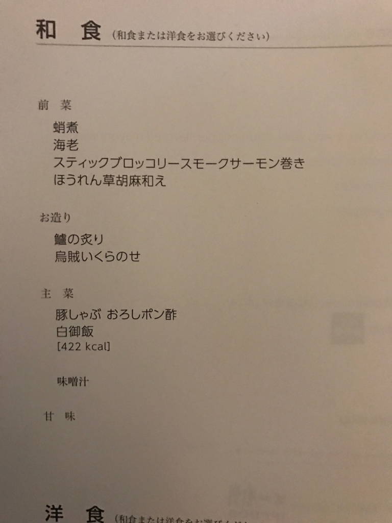 f:id:sasasan3:20170604011621j:plain