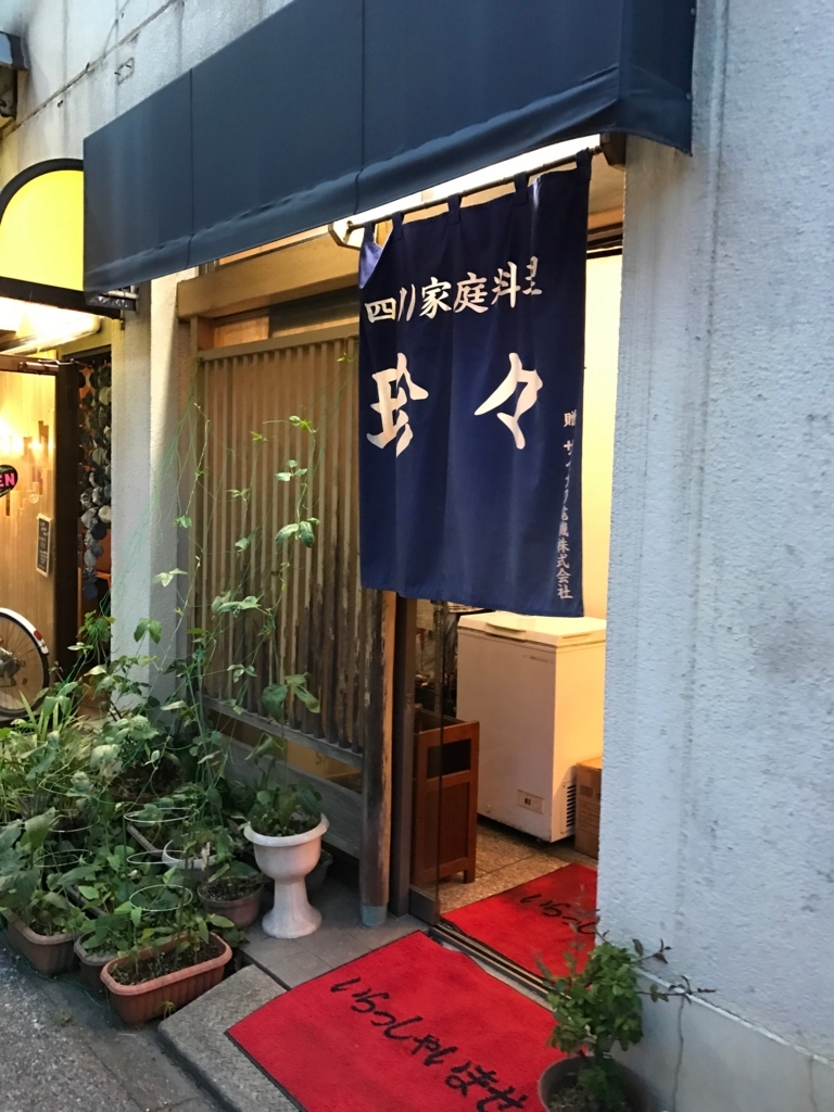 f:id:sasasan3:20170625004328j:plain