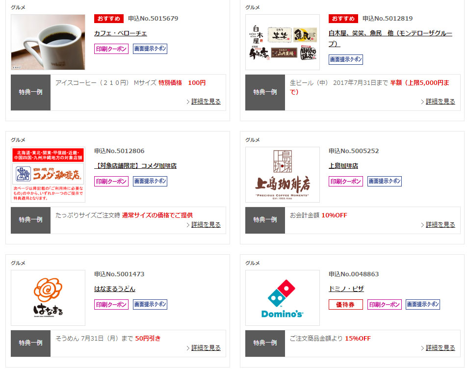 f:id:sasasan3:20170626001154j:plain f:id:sasasan3:20170626001154j:plain