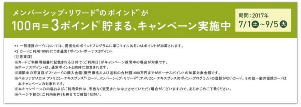 f:id:sasasan3:20170701022942j:plain f:id:sasasan3:20170701022942j:plain