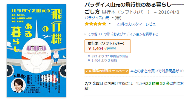 f:id:sasasan3:20170706010919j:plain f:id:sasasan3:20170706010919j:plain