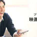 Amazonプライムビデオが熱い!ダウンロードしてオフラインで利用がおすすめ!旅行用にどんどん使い倒そう!