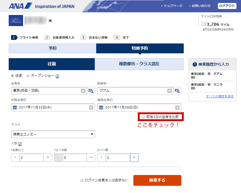 f:id:sasasan3:20170822004919j:plain f:id:sasasan3:20170822004919j:plain