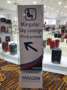 【ヤンゴン国際空港ラウンジレポート】第一ターミナルのラウンジが超絶キレイ!「Mingalar Sky Lounge」を満喫しよう!