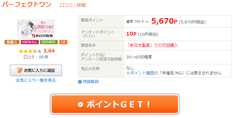 2018年1月最新nojima Onlineノジマオンラインで333オフ