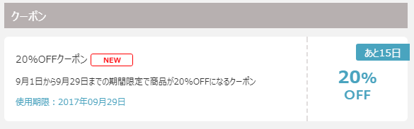 f:id:sasasan3:20170915003447p:plain f:id:sasasan3:20170915003447p:plain