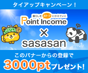 point income×sasasan