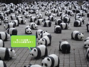 祝333記事!目標達成ができました。これから目指していきたいところ、最近意識している大切なこと。