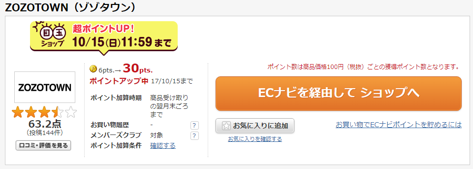 f:id:sasasan3:20171011020906p:plain