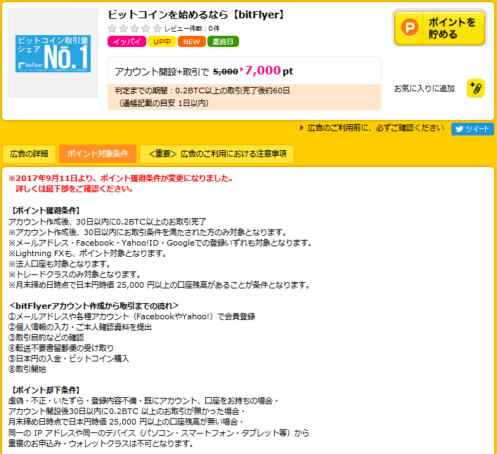 f:id:sasasan3:20171031152325p:plain