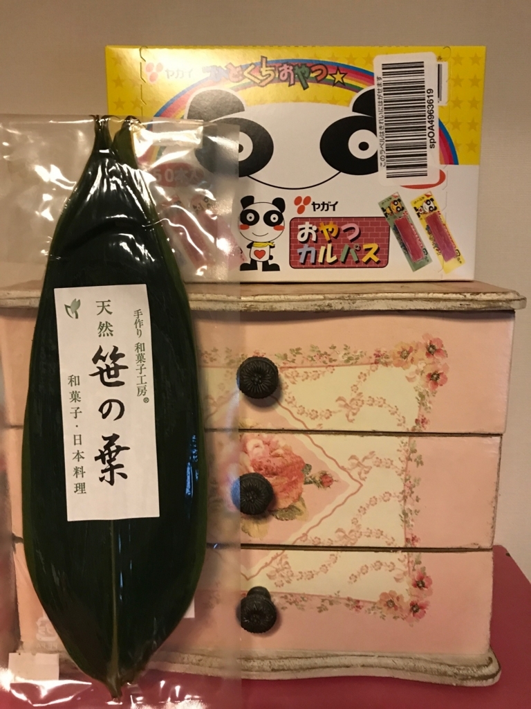 f:id:sasasan3:20171103233253j:plain