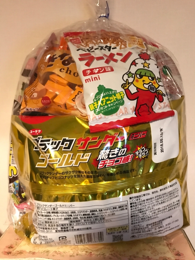 f:id:sasasan3:20171103233301j:plain