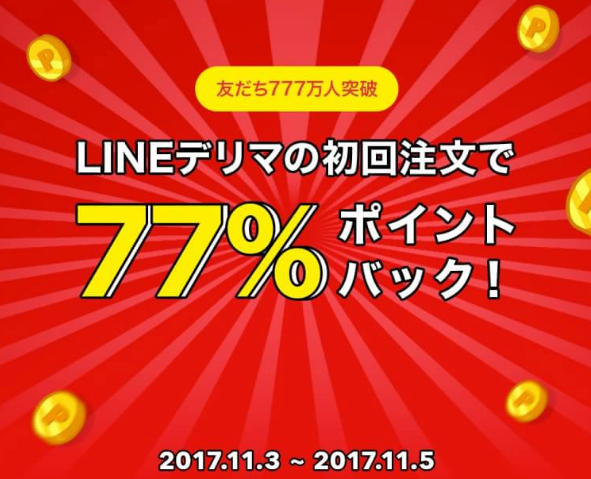 f:id:sasasan3:20171104232048p:plain