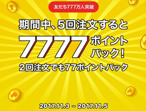 f:id:sasasan3:20171104232056p:plain