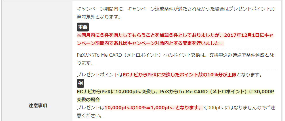 f:id:sasasan3:20171209004945p:plain