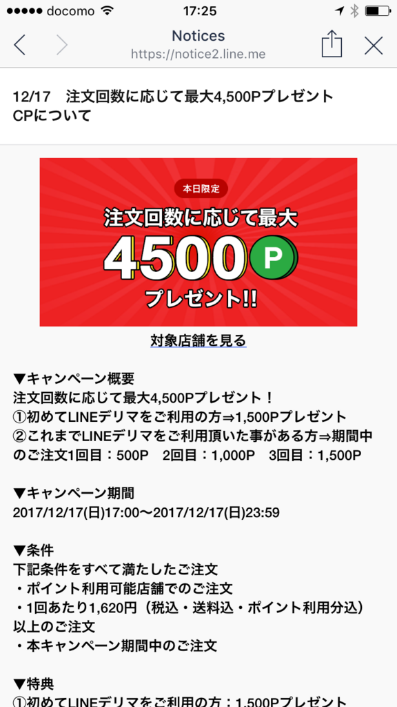 f:id:sasasan3:20171217173201p:plain