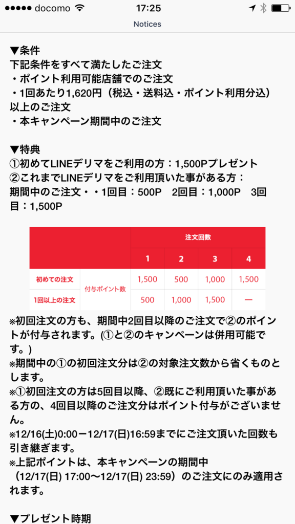 f:id:sasasan3:20171217173206p:plain