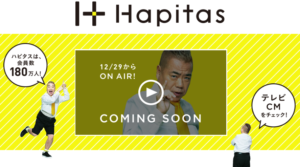 出川哲郎がハピタスのCM出演!話題のポイントサイト「ハピタス」について徹底解説!