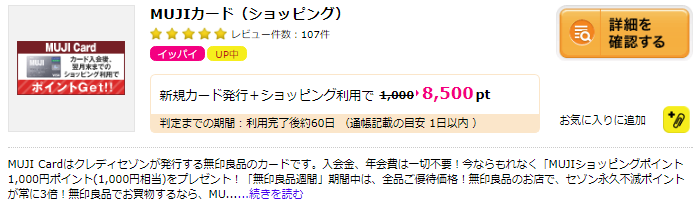 f:id:sasasan3:20171229002444p:plain