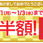 UNIQLO(ユニクロ)の初売りセールがスゴイ!!カシミヤセーターが3,995円!おすすめを一気に紹介!オンラインでも購入可能!!