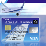 2018年3月26日最新！ANA VISA nimocaカード！陸マイラー「nimocaルート」利用で必須のクレジットカード！キャンペーンで最大32,000ANAマイルとECナビで50,000P（5,000円相当）