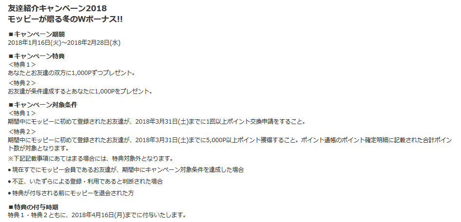 f:id:sasasan3:20180122142720p:plain