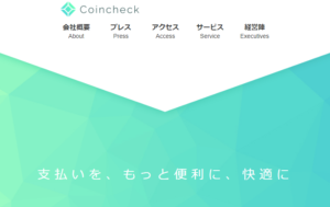 coincheck（コインチェック）のNEM（XEMネム）流出580億円事件のまとめ。返金対応プレスリリースの詳細！