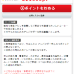 ウェルネスアンバサダーがポイントインカムで221,000pt(22,100円分)!健康に気を遣う方こそ、おすすめの理由とは?