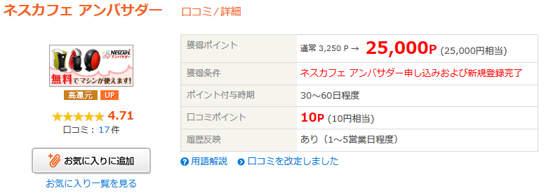 2018年1月最新nojima Onlineノジマオンラインで333オフ