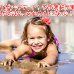 ECナビがより安心にマイルが貯めることができる!デメリットが無くなる予定明細の実装!使い方を徹底解説!図解入り