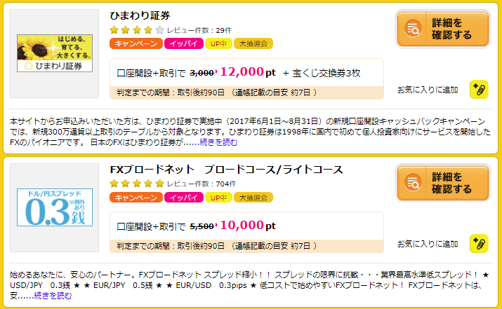 f:id:sasasan3:20180304021701p:plain f:id:sasasan3:20180304021701p:plain