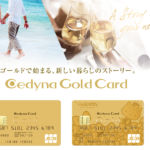 セディナゴールドカードはセブン-イレブン、ダイエー、イオンでポイントが３倍貯まる！更に13,000円分のポイントと6,000円相当のポイントが貰える！