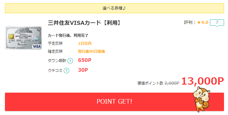 f:id:sasasan3:20180401020320p:plain