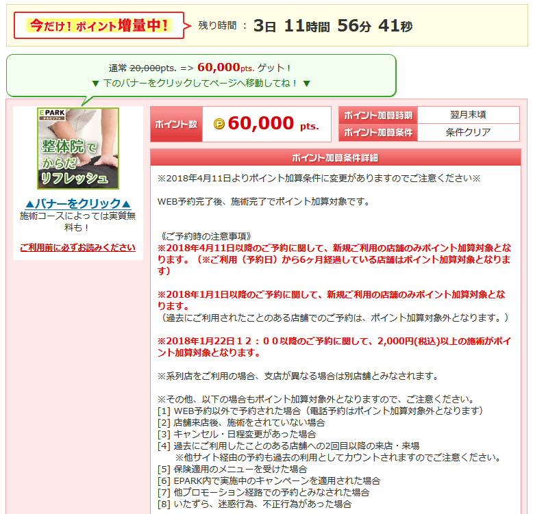 f:id:sasasan3:20180416120347p:plain