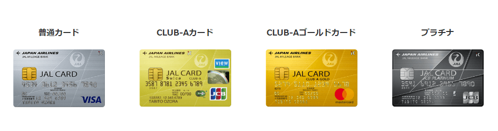 JALカードの種類