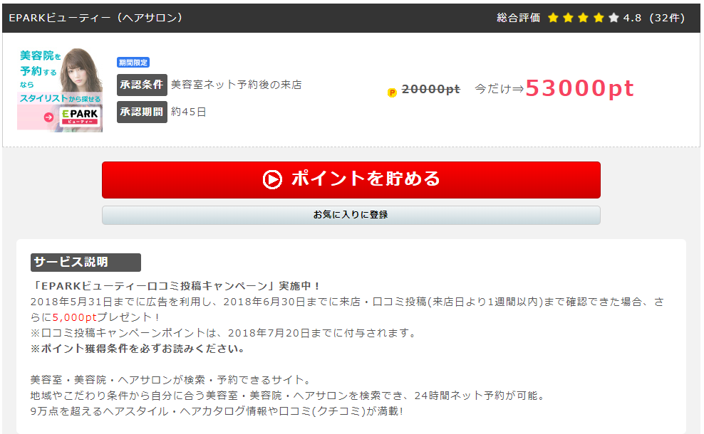 f:id:sasasan3:20180510000828p:plain