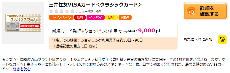 f:id:sasasan3:20180528000601p:plain