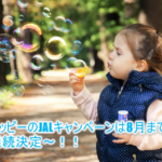 モッピーのJALマイルキャンペーン7月は80％！全力で貯める！おすすめ案件も！